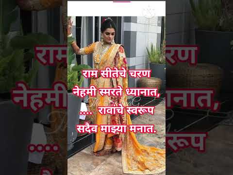 नवीन वधुसाठी सुरेख उखाणे | Lagnache Ukhane In Marathi | Ukhane #shorts #ytshorts #thesarikag #ukhane