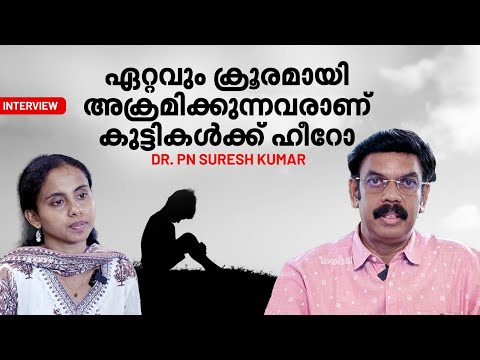 എന്റെ കുട്ടി നല്ലതാണെന്ന ധാരണ തെറ്റ്, അക്രമങ്ങൾ കുട്ടികൾക്ക് പുത്തരിയല്ലാതായി; വേണം സമൂലമാറ്റം