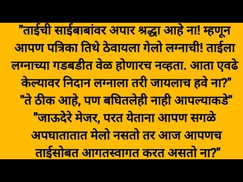 चार डिशेस खरकट्या!! हृदयस्पर्शी कथा!! भावनिक कथा!! मराठी बोधकथा