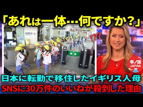 【海外の反応】「この子たちは一体なんなの？！」日本の園児たちを映したとある風景が異次元すぎると海外でコメント殺到した理由