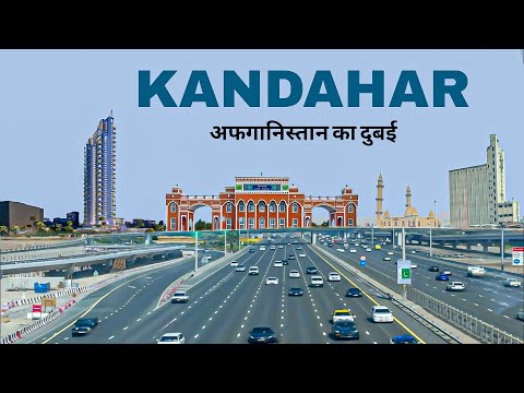 Kandahar city |Afghanistan's second largest city | facts & views |  کندهار 🌿 🇦🇫