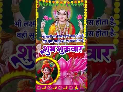 Jai maa Laxmi Ji 🌺🙏 #viralvideo #shorts #bhaktishorts #ytshorts #viralshorts #laxmi #maa