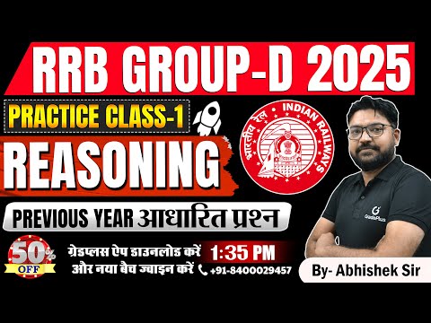 RRB GROUP D 2025 Reasoning Class PYQs | Railway Group d Reasoning Tricks #rrbgroupd #reasoning