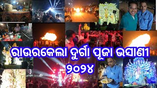 Durga Puja Bhasani rourkela 2024 l Durga Puja Visharjan rourkela ! Puja Vlog #visharjan #durgapuja24