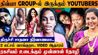 Divya Kallachi சர்ச்சையில் Udhaya Sumathi சிக்கிய காரணம் 😱 Ex Friend Jayantara Interview | Chithra