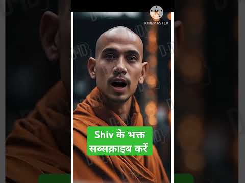 AI STORY OF SHIV BHOLENATHA FACT STORY' BY A MONK AI  STORY#tranding #bhagwan #VIRALFACT #shortfeed