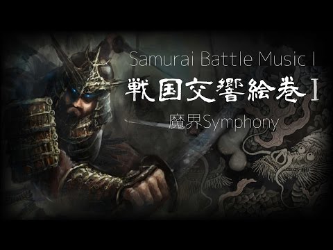 Samurai Battles / Samurai Orchestral Battle Music (CC-BY)