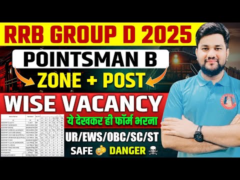 RAILWAY GROUP D SAFE ZONE 2025 | RRB GROUP D ZONE WISE / POST WISE VACANCY | GROUP D CUT OFF 2022