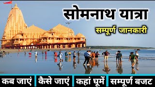 Somnath Yatra | Somnath Mandir Darshan | Somnath Tour Guide | Somnath Jyotirlinga | Somnath Temple