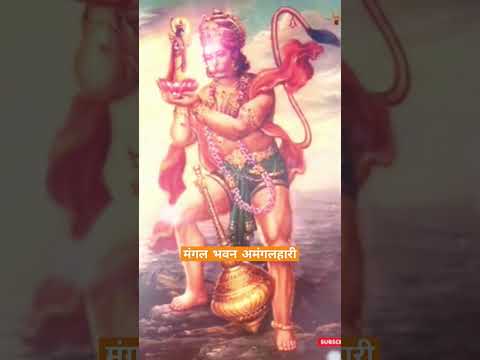 मंगल भवन अमंगल हारी #ramayanchaupai #song  #music #ramayankichaupai #jaisiyaram #jaisiyaramhanumanji