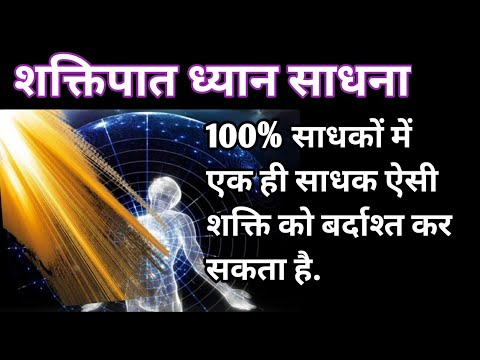 100% साधकों में एक ही साधक ऐसी शक्ति को बर्दाश्त कर सकता है. #sadguru_Hindi_video