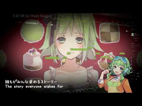 【GUMI SV】 EAT ME (OSTER Project) 【SynthVカバー】