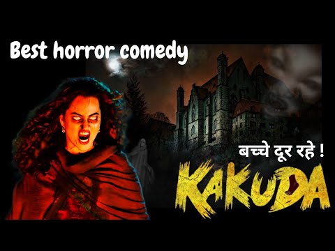 Kakuda Horror Comedy Movie || Kakuda Real Horror Movie Review || Sonakshi Sinha, Ritesh Deshmukh