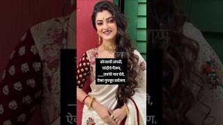 सुरेख सुंदर मराठी उखाणे | मराठी उखाणे 2025 #ukhane #ukhanemarathi #उखाणेमराठीनवरीचे