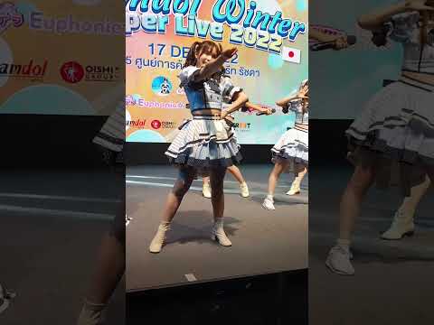 Idol College アイドルカレッジ - #特夏女子希望!!! (冨田樹梨亜推しカメラ) Siamdol Winter Super Live 2022 22.12.17