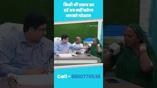 18 साल पुराना दर्द हो गया जड़ से गायब 😲| SMT CLINIC | Patient Review |