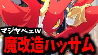 【ポケモンユナイト】コイツにしかできない「戦術」がマジでヤバすぎるからみてｗｗｗ