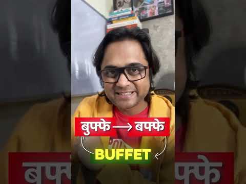 इसका क्या मतलब होता है - "BUFFET" ? #learnenglish #speakenglish