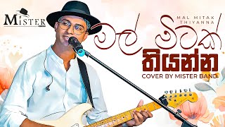 MALMITAK THIYANNA  cover by MISTER Band originally done by Kasun Kalhara