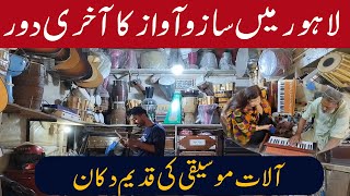 oldest music instruments shop in lahore taxali gate