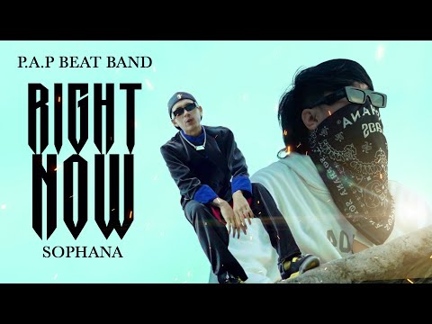 P.A.P BEAT BAND x SOPHANA - RIGHT NOW (OFFICIAL MV)