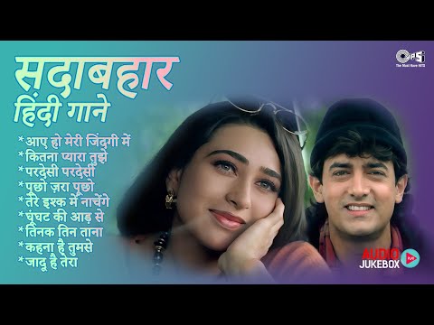 🌹सदाबहार गाने 🌹Sadabahar Hindi Gaane - Audio Jukebox | Evergreen Bollywood Songs ❤💞| Hindi Songs