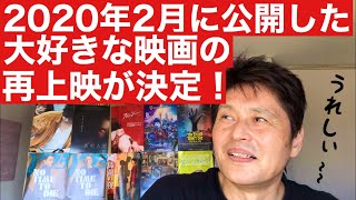 『ファンシー』再上映決定！永瀬正敏、窪田正孝、小西桜子の奇妙な三角関係に掻きむしられて癒されろ！