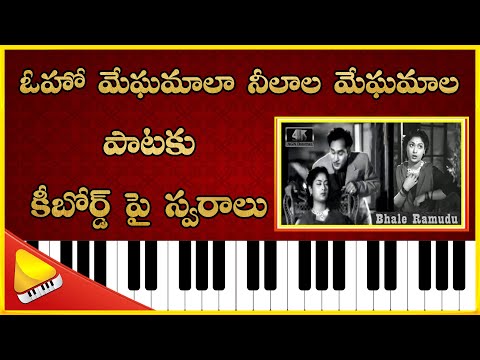 Oho Meghamala Song Notation || Telugu Song Notations || Lakshminivasa Musical Academy