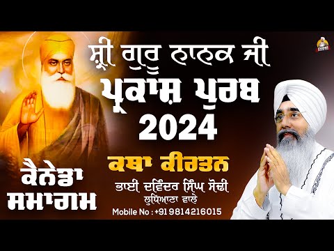 SRI GURU NANAK DEV JI PARKASH PURAB 2024 | CANADA NEW WESTMINSTER SAMAGAM | BHA DAVINDER SINGH SODHI