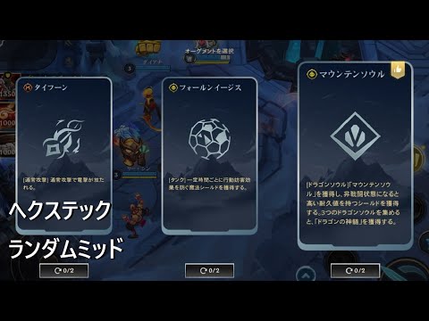 【ワイリフ】サイオン【へクステックランダムミッド】無難な選択