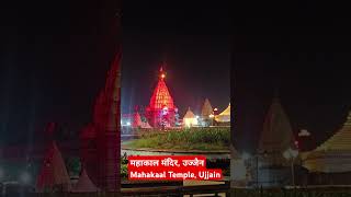 #mahakal#mahadev #महादेव #महाकाल #महाकालेश्वर #उज्जैन_महाकाल #उज्जैनकेराजा #उज्जैन_महाकालेश्वर