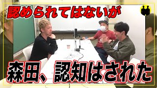 【ニューヨーク】認められてはいない、だが認知はされたさらば・森田【切り抜き】