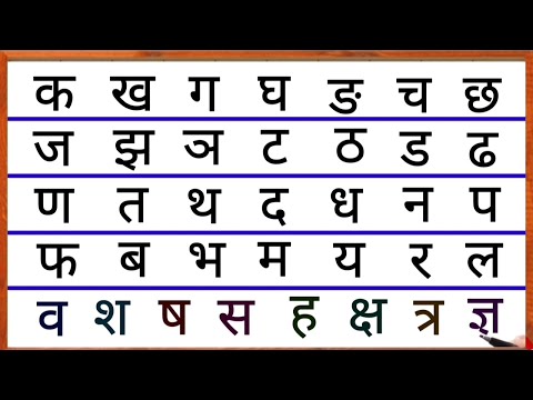 Ka Kha Ga Gha | क ख ग घ हिन्दीवर्णमाला | Hindi varnamala |