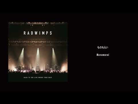 RADWIMPS - ものもらい from BACK TO THE LIVE HOUSE TOUR 2023 [Audio]