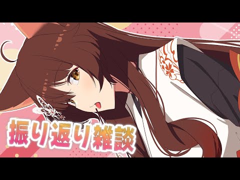 【雑談】遊戯王祭、フェス情報など振り返り雑談💓【 にじさんじフミ 】