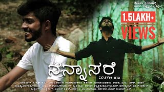 NANNAASARE l Suprith Sharma S l Kannada musical single