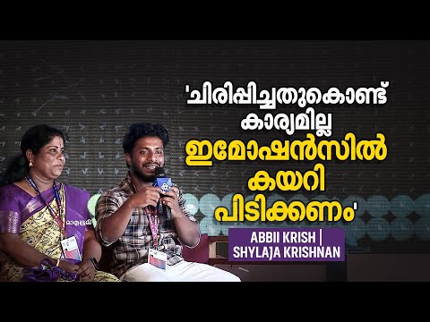 'ജോലി തരുമോ എന്ന് ഞാൻ ചോദിച്ചവർ, ഇന്ന് പ്രൊമോഷൻ ചെയ്യുമോയെന്ന് എന്നോട് ചോദിക്കുന്നു' | Abbii Krish