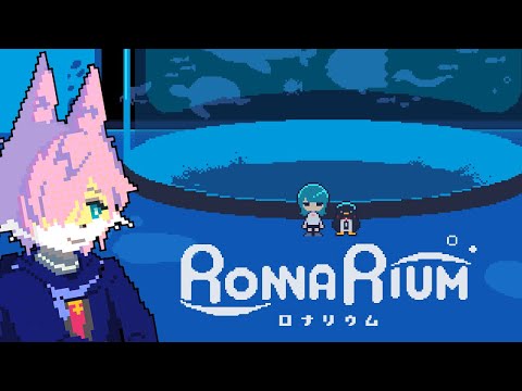 夜の水族館とあるウワサ話―【RONNARIUM】