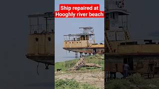 ship repaired at Hooghly river 🌊 beach ⛱️ #river #ship #repaired #ytshorts