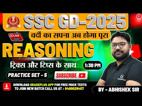 SSC GD 2025 | SSC GD Reasoning Class Practice Set-5 संकल्प सिरीज़ SSC Class with short tricks #sscgd