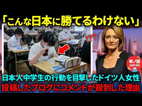 【海外の反応】「日本の子供に勝てるわけない」たった数人の中学生が起こした行動に全世界が驚愕し感動に包まれた理由