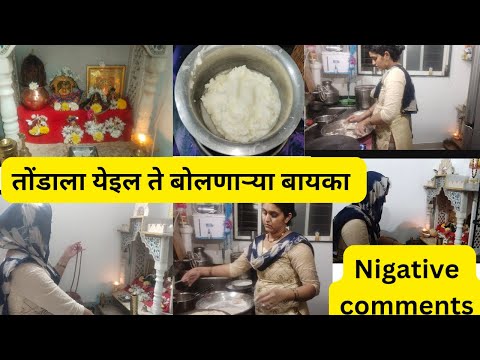 गुरुवारचा रुटीन 🤦‍♀️🤷‍♀️ स्वामींच्या काय काय सेवा केल्या 🤦‍♀️🙏#509