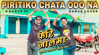 Feri Jaalma - PIRATI KO CHATA ODO NA - New Nepali Movie Song Feri Resham Filili | Trending