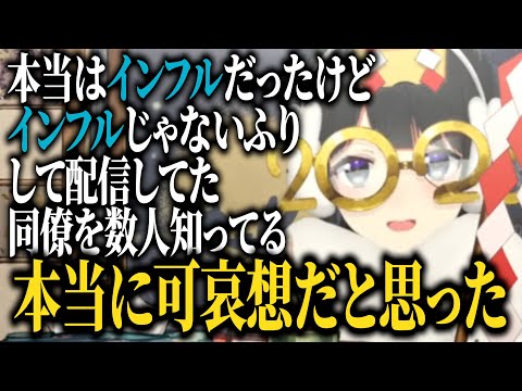 「クリスマス配信がない＝恋人がいる」という風潮について語る月ノ美兎