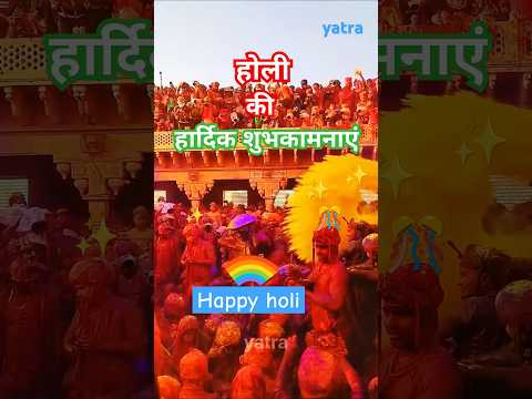 शुभ होली #shorts #youtubeshorts #trending #viralvideo #holi