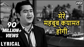 Mere Mehboob Qayamat Hogi - Hindi Lyrics | मेरे महबूब कयामत होगी | Kishore Kumar Hit Songs