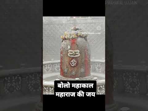 #mahakal #ujjain #mahadev #short #dj #kedarnath #shivaji #jyotirling