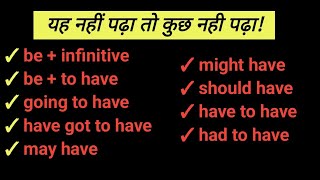 Basic And Advanced English Structures for Daily Spoken English। English with ENGMANIA।