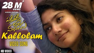 Padi Padi Leche Manasu Video Songs | Kallolam Video Song | Sharwanand,Sai Pallavi |Sai Pallavi Songs