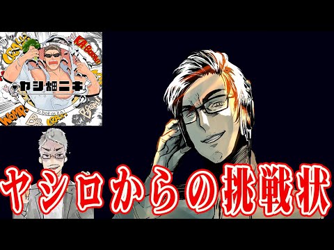 【ヤシ畑ニキ】ヤシロが畑に問題を出す！はたてゃは難問応えられるか！？【ガイドライン読んでね】